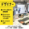 デザイナー求人「★【デザイナー募集】キャラクターグッズの企画・デザインに関わるお仕事！★」