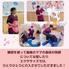 「企業連携ぷちゼミ【産後ボディメンテナンス講座】inほくよう児童館」