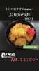 「4月19日月曜日今日のクイズ!!『白くまの肌の色は何色でしょう？』本日のおすすめmenu✨ぶりかつ丼……680円…7枚入です。新潟漁協の社員食堂で美味しい海鮮ランチはいかがでしょうか？ピア万代隣です。」