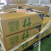 「今年も「江刺梅林」さんの「梅」の出荷始まりましたよー！！」