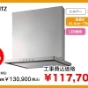 NORITZ　NFG6S21MSI
