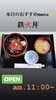 鉄火丼「9月21日月曜日『ファッションショーの日』です。本日のおすすめmenu✨鉄火丼……1,100円です。漁協の食堂で鮪ランチいかがでしょうか？」