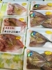 「魚魚市場鮮魚コーナーは「ハガツオ・カナトフグ」です♪」