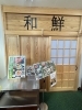 「2/20～23 週末セール＆和鮮営業日のご案内」