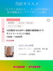「10月限定！最高級ケラチントリートメントキャンペーン開催中」