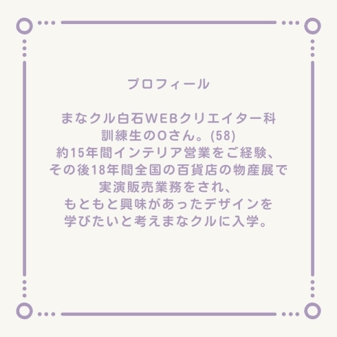 「求職者支援訓練　卒業生のご紹介🎓」