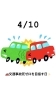4/10交通事故死ゼロを目指す日「4月10日『交通事故死ゼロを目指す日』日本政府が……本日の限定menu✨ひさごカレー……¥700-(サラダ、エビ汁)付きます。ピア万代にお越しの際は是非食べに来て下さい。٩( ๑╹ ꇴ╹)۶」