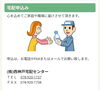 勤務は週２回〜 ダブルワークにも最適「メグミルク【西神戸宅配センター】さんで牛乳配達スタッフ募集❗神戸市西区玉津町」