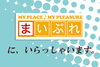 「『タイトル』とは命！！【まいぷれ・西京区・南区・編集部】」