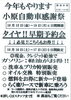 「小原自動車感謝祭を開催します！」