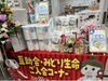 特典盛り盛り「オープンしました❣️」