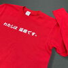 「ご注文ありがとうございました！【 Keytail ~ ｷｰﾃｲﾙ ~ 宮崎市 下北方町 オリジナル Tシャツ / ステッカー / グッズ / 写真 印刷 / イラスト プリント / うちの子グッズ / お祝い / 1点から 注文OK!】」