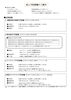 成人・高齢者（1）「【お知らせ】予防接種（令和７年度）」