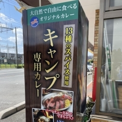 鎌ケ谷で見つけた！　美味しい食品自動販売機・無人直売のお店まとめ