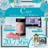 「今年の母の日は 𝟓月𝟏𝟏日 ✨」