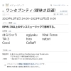 「本日12月1日(金)のメディテラは！朝まで営業！24時まではDJ4をStarringに戴いての「MEDIROCK」！24時から朝まではCerraf渾身のわがまま高速パーティ！「ワンセブンティ(曖昧さ回避)」!」