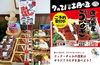「【7月21日（火）は、土用の丑の日！】」