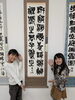 江戸川区文化祭書道展「第72回江戸川区文化祭書道展が開催されました」