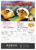 申込用紙「武志屋本店の【恵方巻】ご注文承っております！！！」