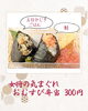 女将の気まぐれおむすび弁当「【今週のお弁当のご紹介】🍱」