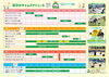 Ｃスポーツパーティー2025　スケジュール「Ｃスポーツパーティー2025（事前申込の期間は7月25日12時から8月4日15時まで）」