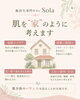 「繰り返すニキビ・毛穴・シミに｜Solaの肌再生とは？」