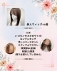 三錠様 オーダーウィッグ 確認用ページ （もげ様 ウィッグオーダー確認 