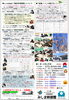 「みしま時習館通信（2025年1月号）」