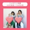 「【祝】200人のご成婚♡」