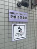 夕焼けグループのマーク「夕焼けグループ3号店「夕焼け倶楽部」オープン！カラオケ喫茶＆ネイルのお店です」