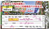 次回の大相撲観戦バスツアー🚌「大相撲初場所観戦バスツアー🚌」