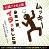 510号 投稿バトル天国「フリーペーパーHoo-JA！vol.510(11月29日号) 配布中です」