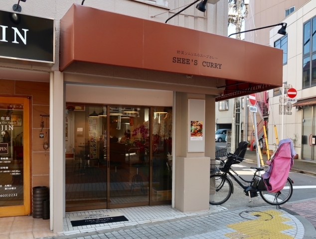 Shee S Curry シーズカレー 新店特集 葛飾区のニューオープンのお店 まいぷれ 葛飾区 Shee S Curry シーズカレー 新店特集 葛飾区のニューオープンのお店 まいぷれ 葛飾区