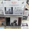 SE-NOの弟、蝦名摩守俊のCD✨「【TEPPEN MUSIC FES（テッペンミュージックフェス】アーティストのCDもあります💿」