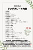 「10月𝐦𝐢𝐲𝐚𝐤𝐨ランチプレート＆miniランチプレート」