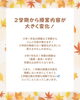 算数も国語も授業内容がぐんと増えます！「1番変化が大きい⁉️小学１年生の2学期💦」