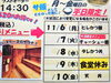 「今週のサ活プラン【サ飯メニュー】」