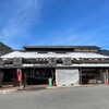 「三連休は良い天気⁈ お出掛け日和になりそうですね！」