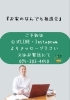 FORYOU不動産無料相談会「９月のマスターゆうお家のなんでも相談会🍀」