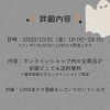 「🎃6時間限定！！Halloweenキャンペーン🎃」