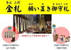 金札（願い置き御守札）「令和4年（2022年）　【星祭】厄除け（やくよけ）・厄払い（厄祓い・やくばらい）　～運気向上のお祈り～　㉔1番気になる志納金について　　1番効き目のあるご祈祷はどれ？　　まず自分自身の厄を知り、1番適した祈祷を受けましょう」