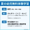 英語の体験もできます「「べんきょうってたのしいな😊‼️」からスタートしましょう‼️」