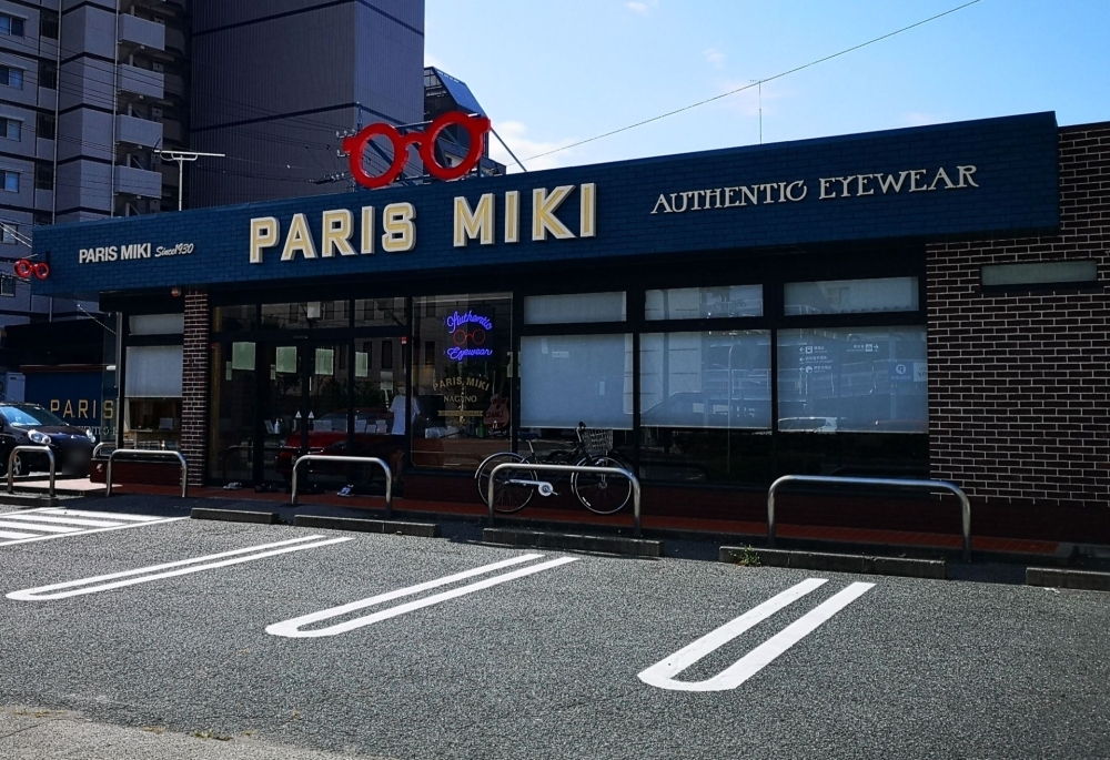 長野市上千歳町に パリミキ 長野大通り店 が9月4日オープン予定 長野市の開店 閉店情報 まいぷれ 長野市