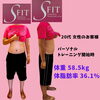 パーソナルトレーニング開始時「豊平区にあるダイエットとリハビリに強いパーソナルトレーニングジム『20代女性のケース』」