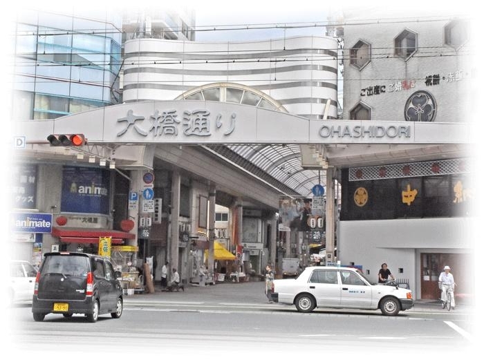 大橋通りの店舗紹介 帯屋町商店街へ行こう まいぷれ 高知 大橋通りの店舗紹介 帯屋町商店街へ行こう まいぷれ 高知