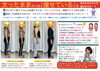 太っている人生と痩せている人生、どちらを選ぶ?「【年末特別企画】耳つぼ1回体験+カウンセリングが今だけ0円!」