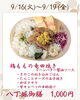 八丁堀御膳「【今週のお弁当のご紹介】」