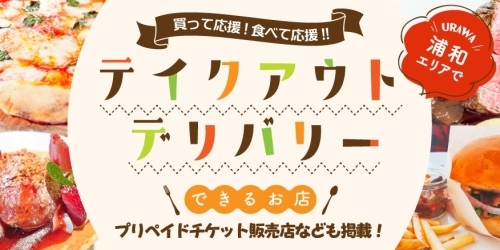 東浦和 浦和 イタリアン イタリアンレストランピノキオ 浦和エリアのテイクアウト デリバリーできるお店特集 まいぷれ 浦和 東浦和 浦和 イタリアン イタリアンレストランピノキオ 浦和エリアのテイクアウト デリバリーできるお店特集 まいぷれ 浦和