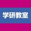 学研なめしS.C.教室