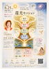 癒されフェスタご案内「可能性を思い出し、本質の私から人生を創る。ライオンズゲート(和歌山市ソウルヒーリングスクール)」